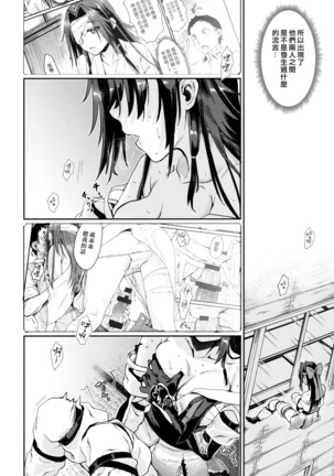 Jintsuu Kyoujou Page #11