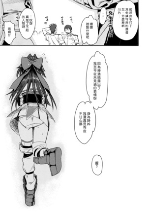 Jintsuu Kyoujou Page #24