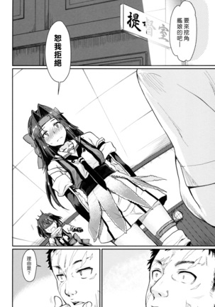 Jintsuu Kyoujou Page #5