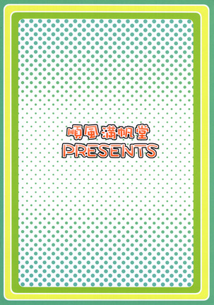 Dreamin' Love Page #26