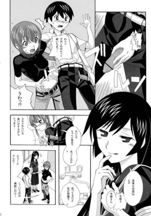 Aido 40 Kaibutsu oujo Page #10
