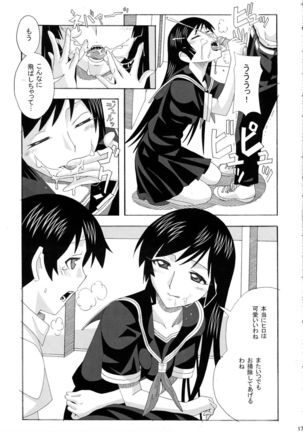 Aido 40 Kaibutsu oujo Page #17