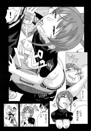 Aido 40 Kaibutsu oujo Page #29