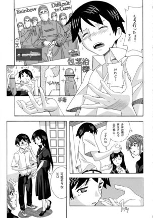 Aido 40 Kaibutsu oujo Page #11