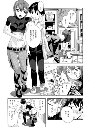 Aido 40 Kaibutsu oujo Page #9