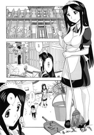 Aido 40 Kaibutsu oujo Page #8