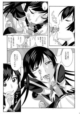 Aido 40 Kaibutsu oujo Page #15