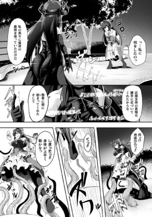 Kukkoro Heroines Vol. 11 Page #114
