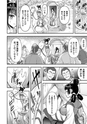 Kukkoro Heroines Vol. 11 Page #5
