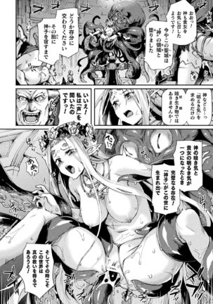 Kukkoro Heroines Vol. 11 Page #35