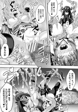 Kukkoro Heroines Vol. 11 Page #128