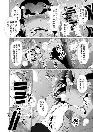 Shishi  To shi Page #29