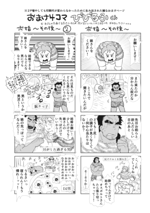 Shishi  To shi Page #43