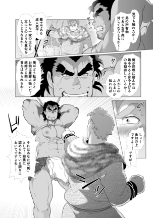 Shishi  To shi Page #13