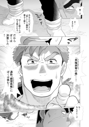 Shishi  To shi Page #14