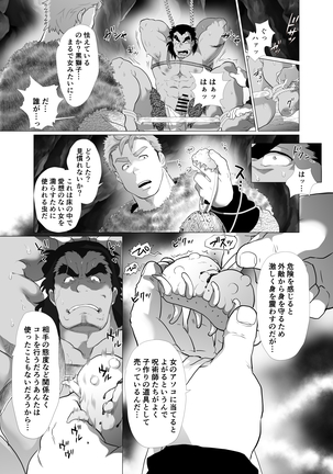 Shishi  To shi - Page 28