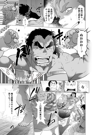Shishi  To shi Page #32