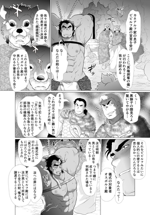 Shishi  To shi - Page 15