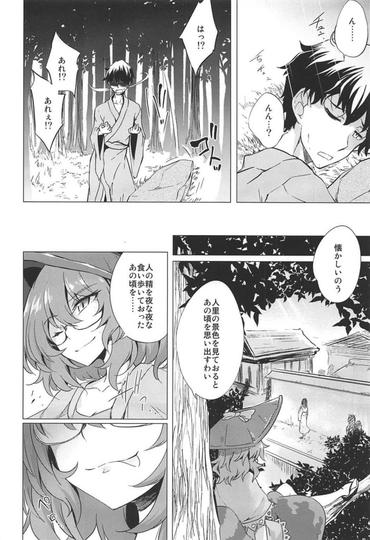 Ichiya Ichiyou no Yumeotogi
