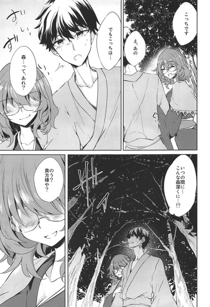 Ichiya Ichiyou no Yumeotogi