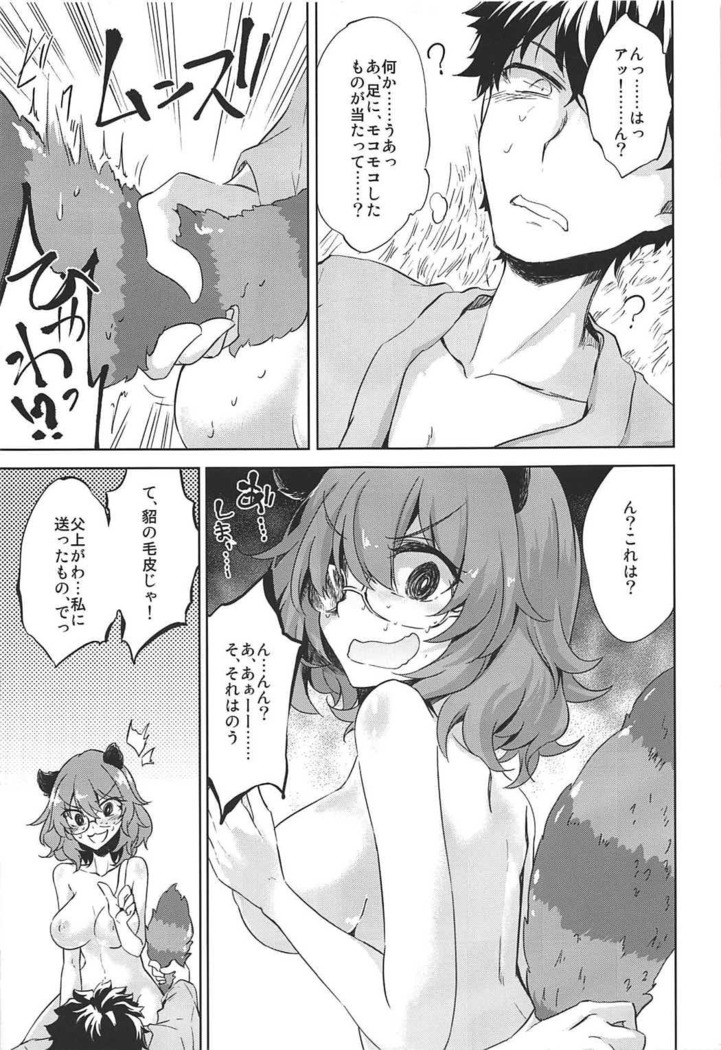 Ichiya Ichiyou no Yumeotogi