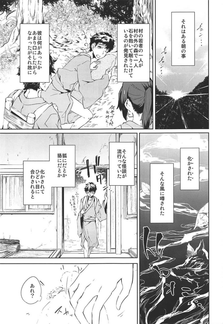 Ichiya Ichiyou no Yumeotogi