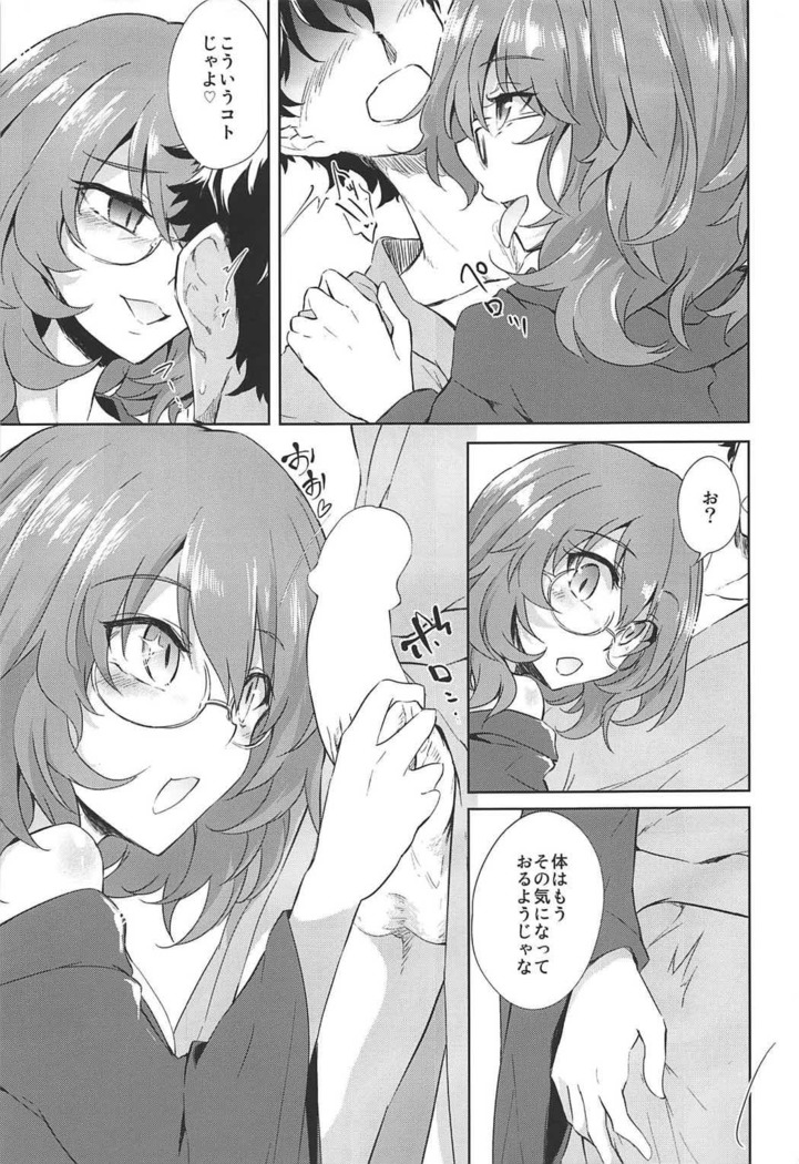 Ichiya Ichiyou no Yumeotogi