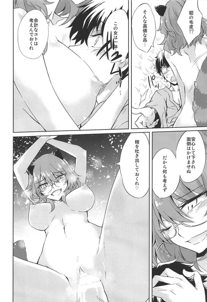 Ichiya Ichiyou no Yumeotogi