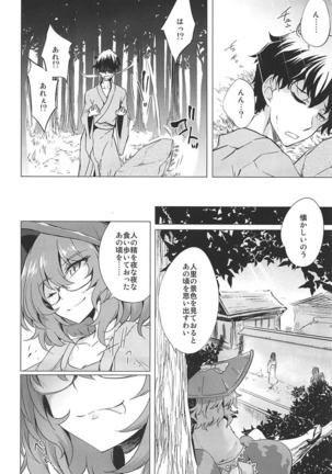 Ichiya Ichiyou no Yumeotogi Page #22