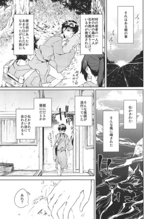 Ichiya Ichiyou no Yumeotogi Page #3