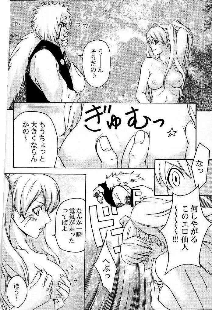 Shiki Soku Zekuu