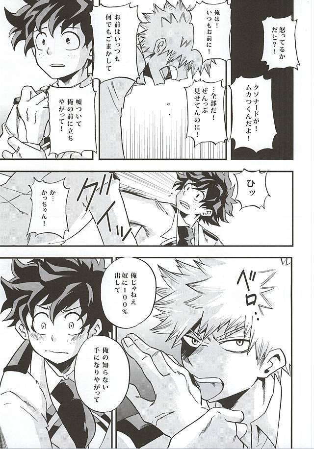 KILL OR KISS