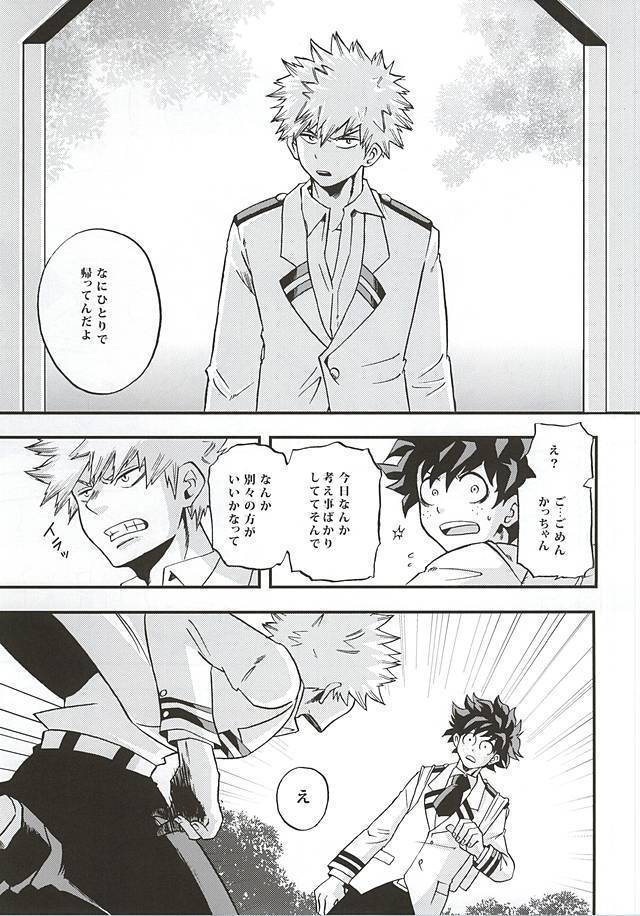 KILL OR KISS
