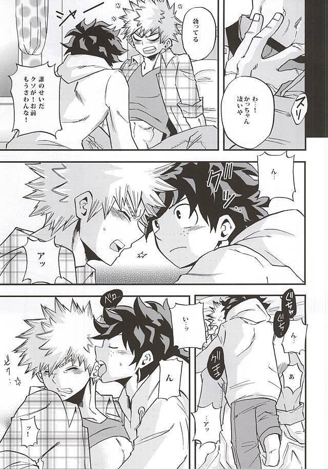 KILL OR KISS