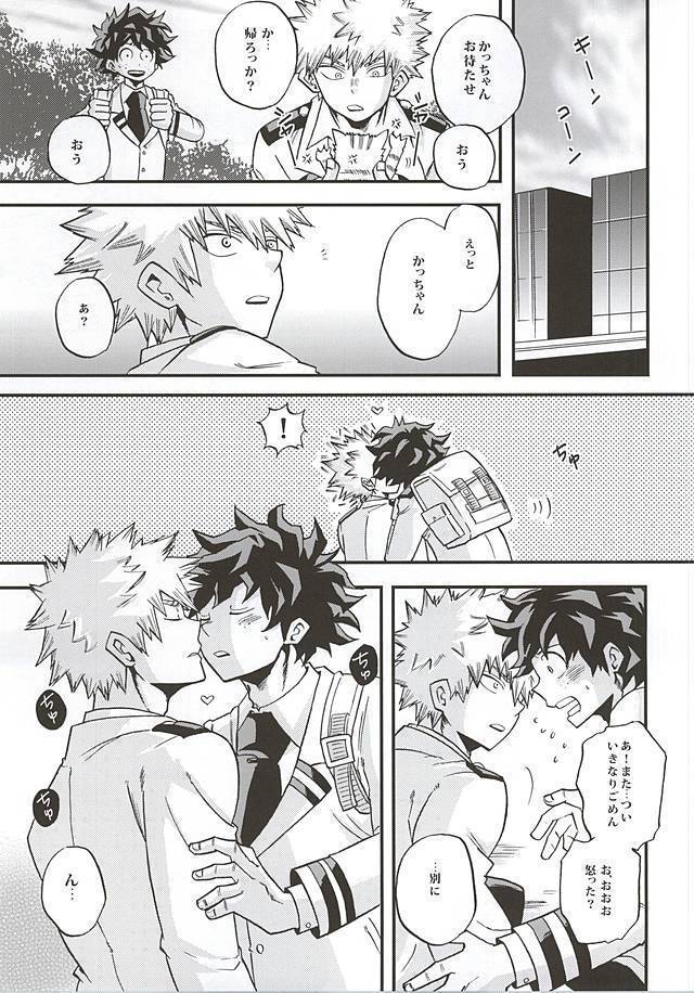KILL OR KISS