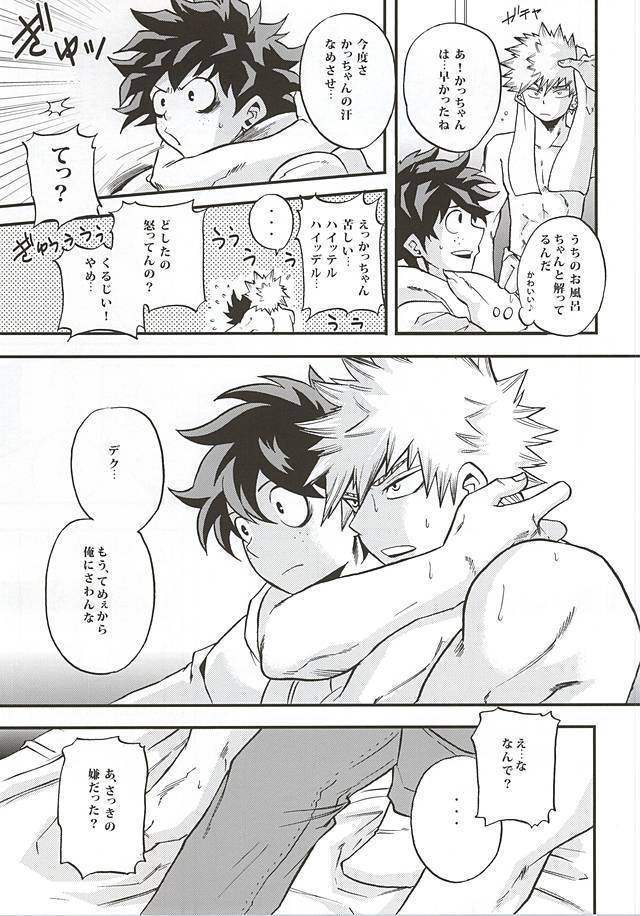 KILL OR KISS