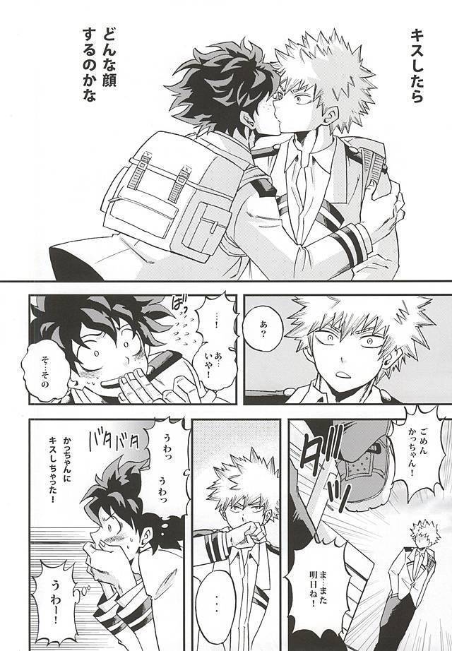 KILL OR KISS
