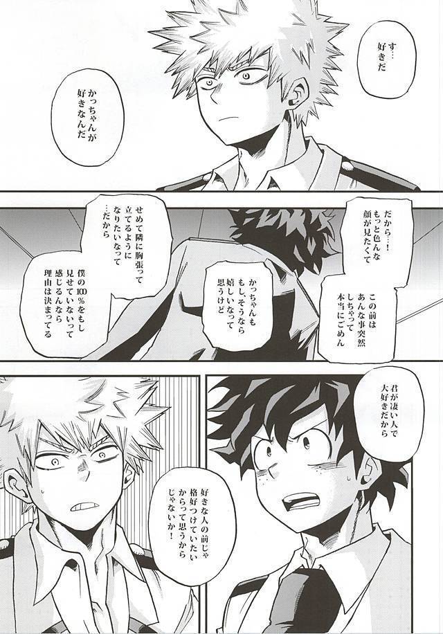 KILL OR KISS