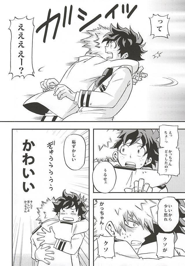 KILL OR KISS