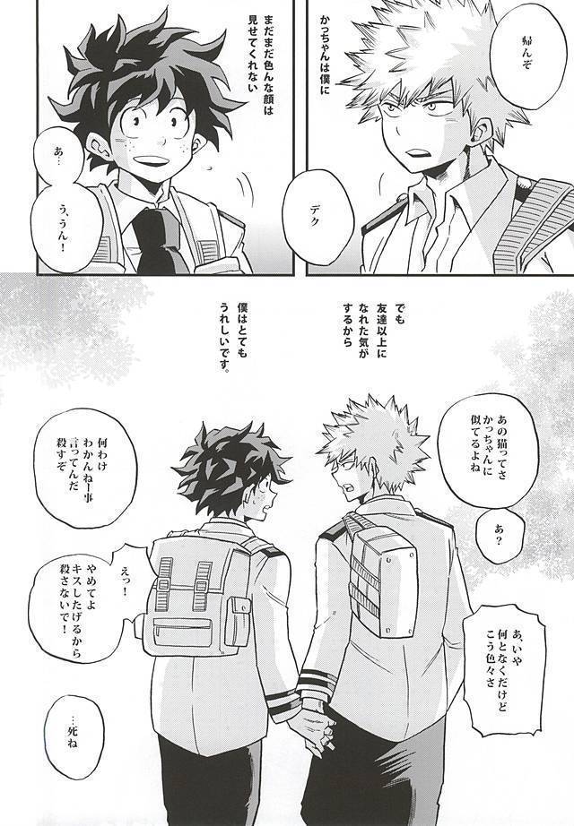 KILL OR KISS