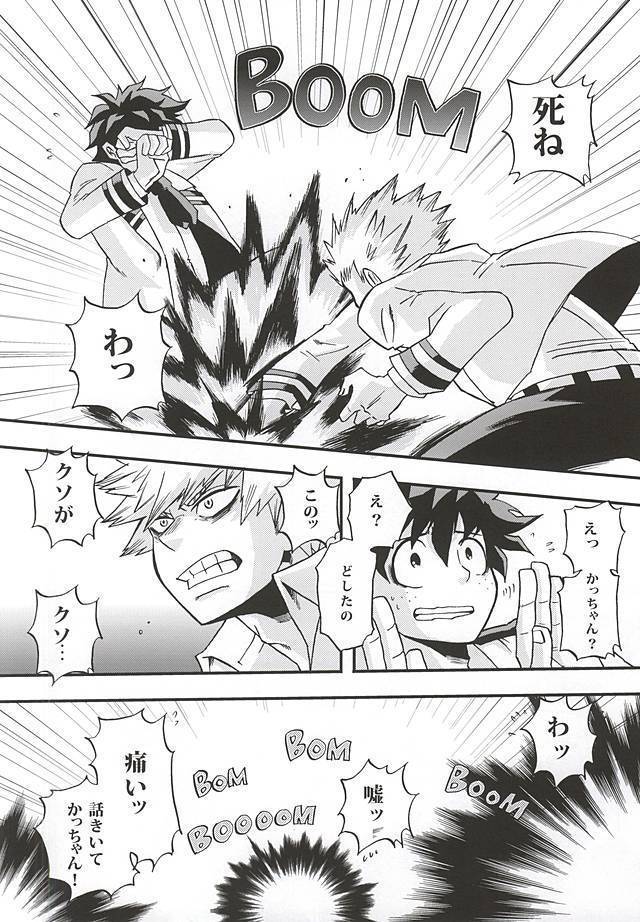 KILL OR KISS