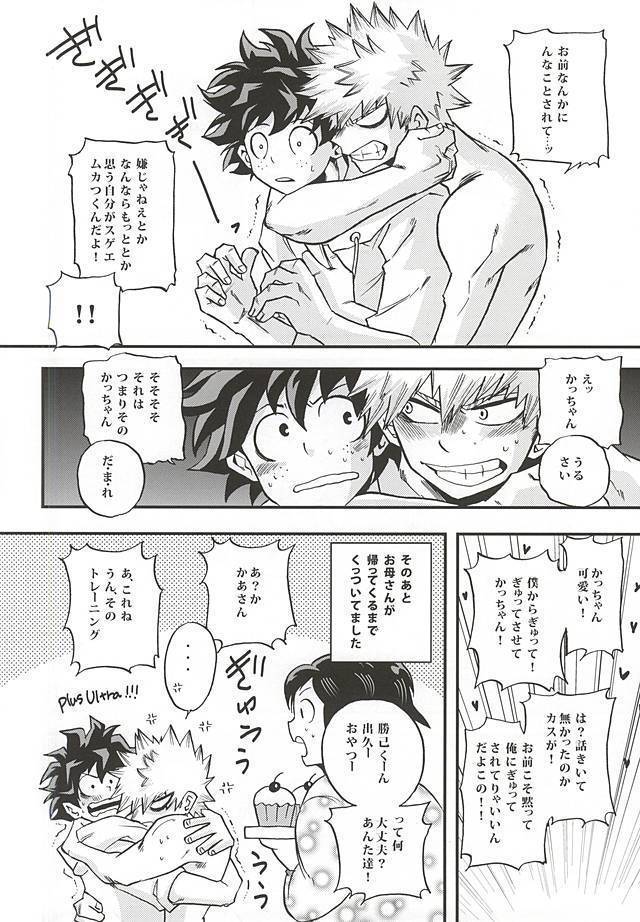 KILL OR KISS