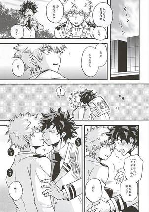 KILL OR KISS Page #14