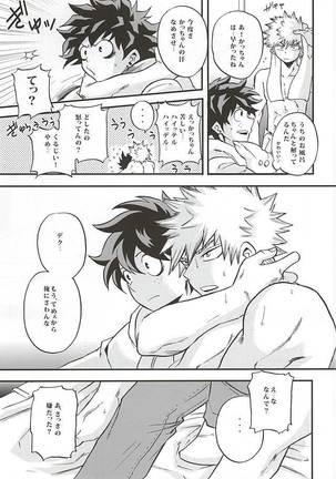KILL OR KISS Page #20
