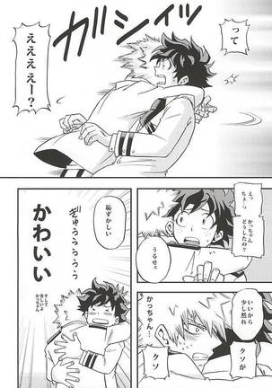 KILL OR KISS Page #13