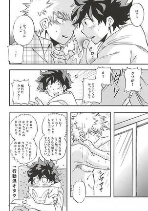 KILL OR KISS Page #19