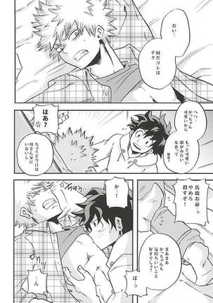 KILL OR KISS Page #17