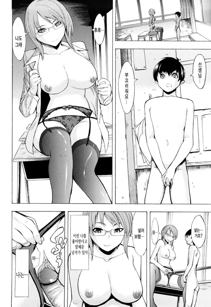 Kowashite Kudasai