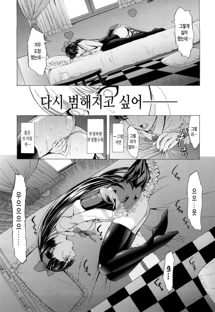 Kowashite Kudasai