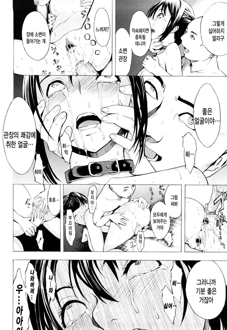 Kowashite Kudasai